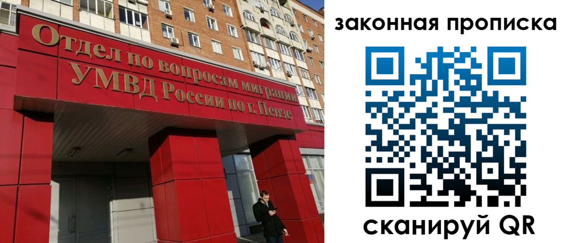 прописка для военкомата в Ахтубинске