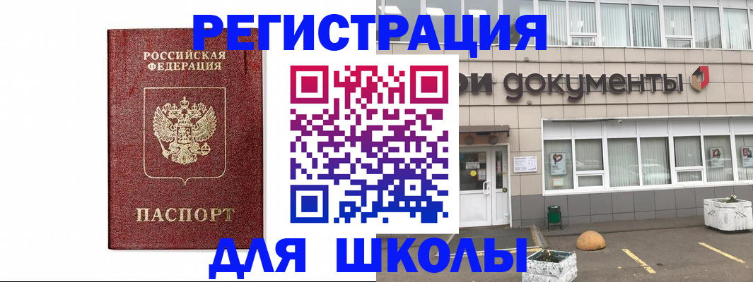 временная регистрация адрес в Ахтубинске