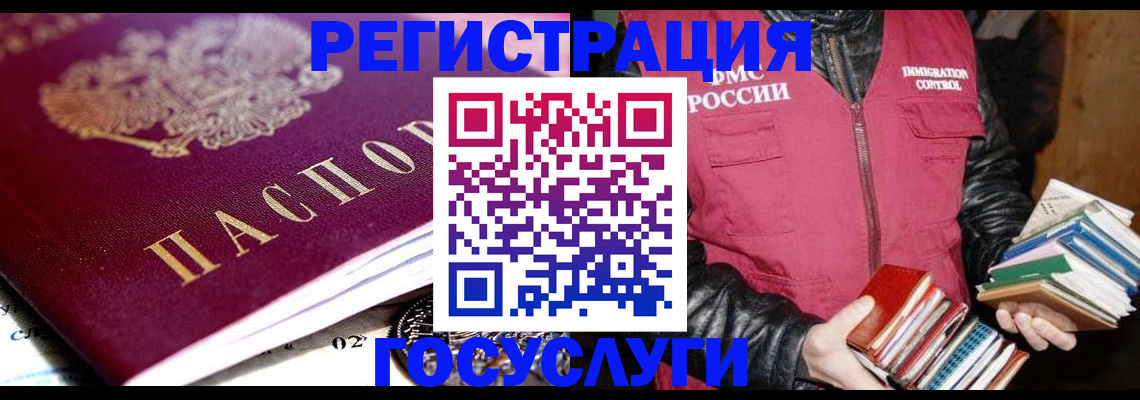 прописка штамп в Ахтубинске