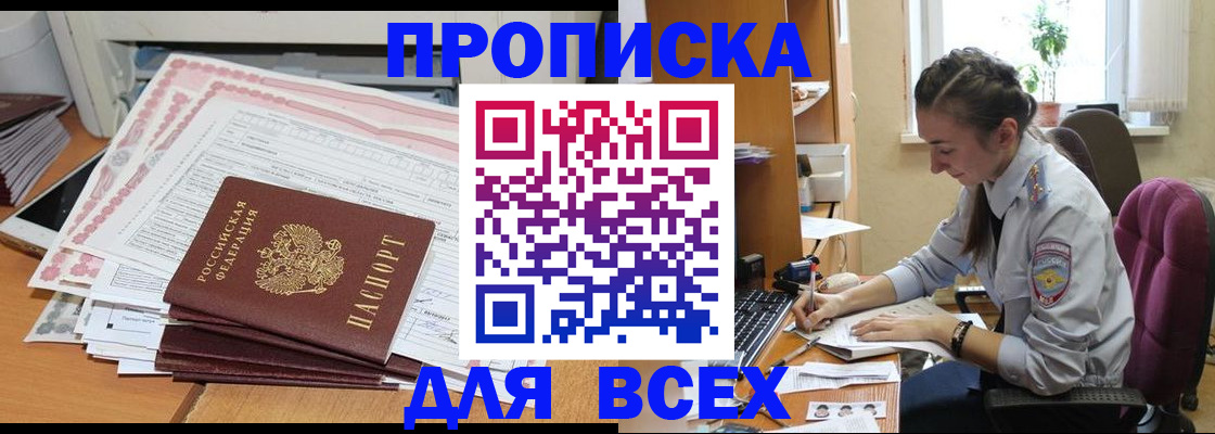 временная регистрация поиск в Ахтубинске